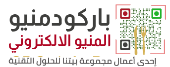 باركود مينيو